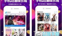 娱乐爆料动漫视频下载,娱乐爆料带你畅享二次元世界