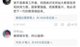 枣庄教师爆料微博事件最新,揭秘教育系统内部争议与反思