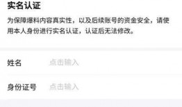 今日头条爆料博主