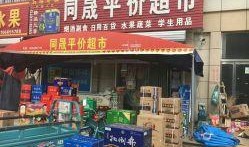 真实爆料批发市场视频大全,真实爆料视频大全背后的行业真相